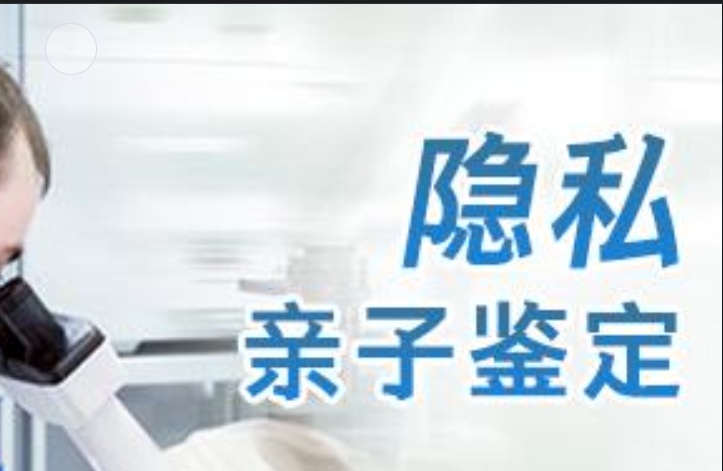 林甸县隐私亲子鉴定咨询机构